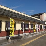 天麩羅処ひらお - ひらお　店舗外観
