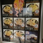 ひらお　メニュー