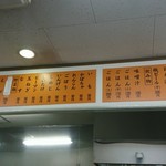 天麩羅処ひらお - ひらお　メニュー