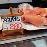 タンネンバウム - こんな感じで売ってました