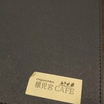 稚児宮CAFE - 
