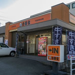 Yoshinoya - 「吉野家 南バイパス太宰府店」。キレイなお店でした。