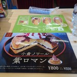 珈琲所コメダ珈琲店 - テーブルに置いてあるオススメメニュー