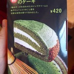 珈琲所コメダ珈琲店 - 母が頼んだのがこれ