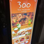 銀座300BAR - 