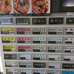 中華そば おしたに - 券売機１