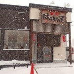 麺武 はちまき屋 - お店外観；折からの雪, 墨色地に深緋の妻折暖簾が渋いッ！ @2018/12/29