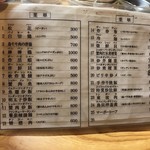 なんやかんや - 