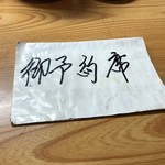 なんやかんや - 