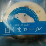 薩摩蒸氣屋 - 白くまロール