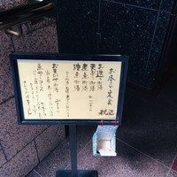 ろっこん - 献立
