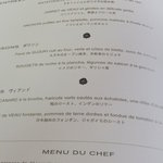 ベージュ アラン・デュカス 東京 - 