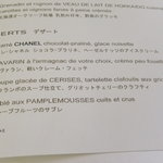 ベージュ アラン・デュカス 東京 - 