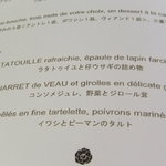 ベージュ アラン・デュカス 東京 - 