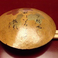 赤坂 菊乃井 - 