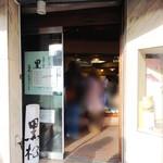 黒松本舗 草月 - 並んでこの入口から入る。