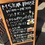 M STEAK HOUSE - 