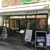 中華料理 成都 高円寺本店