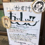 ごはん屋 たこ八食堂 - 