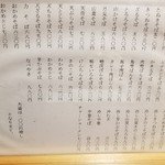 Asahiya - 麺メニュー