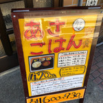 ごはん屋 たこ八食堂 - 