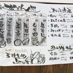 大衆飲み処　徳田酒店 - 