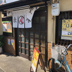 ごはん屋 たこ八食堂 - 