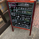 ごはん屋 たこ八食堂 - 