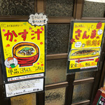 ごはん屋 たこ八食堂 - 