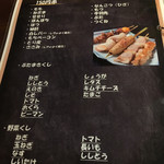 Sumibi Yakitori Mammaru - 