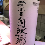 鮨　そういち - 