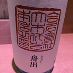 鮨　そういち - 