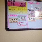 たこ焼 風和り - メニュー