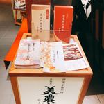 京懐石 美濃吉 - 