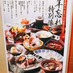 京懐石 美濃吉 - 