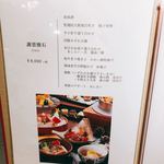 京懐石 美濃吉 - 