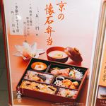 京懐石 美濃吉 - 