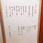 京懐石 美濃吉 - 