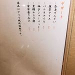 京懐石 美濃吉 - 