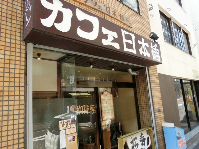 カフェ日本橋 日本橋 カフェ 食べログ