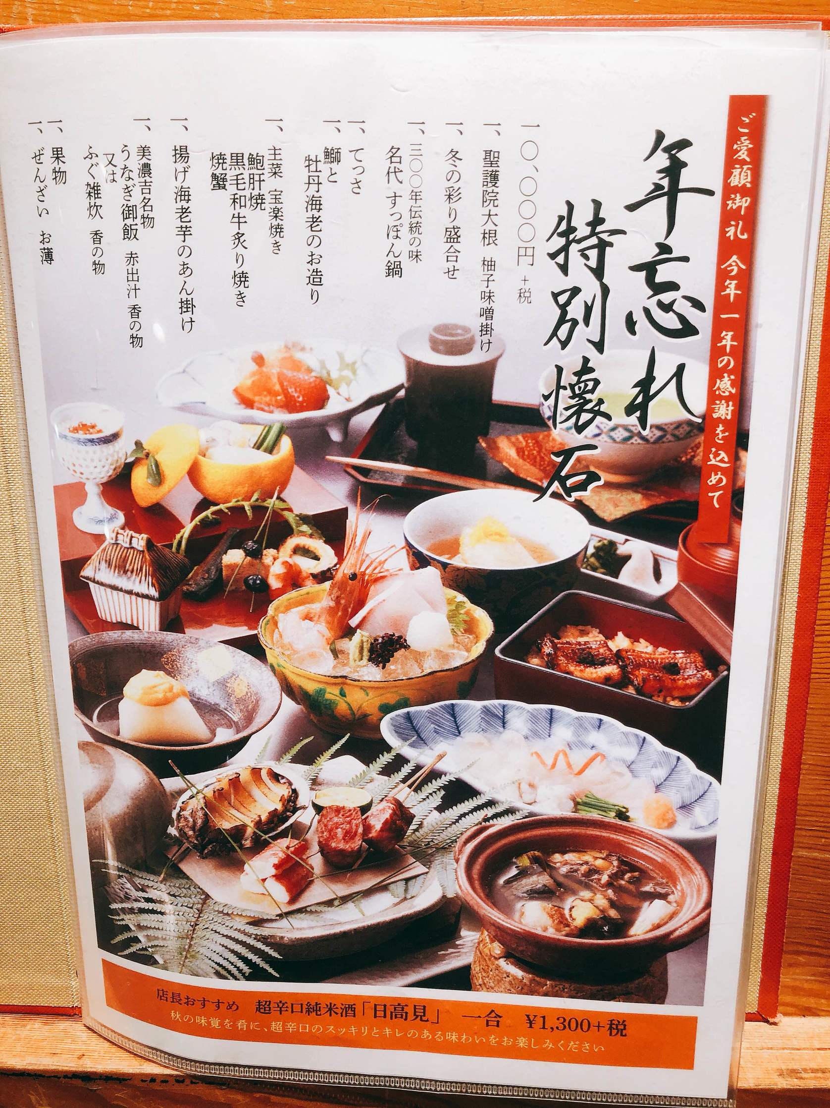メニュー写真 京懐石 美濃吉 天満橋店 みのきち 天満橋 京料理 食べログ メニュー写真 京懐石 美濃吉 天満橋店 みのきち 天満橋 京料理 食べログ
