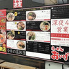 ラーメンおいげん 本店