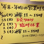 ふる里うどん  - また来年参ります