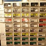 中村麺三郎商店 - 券売機