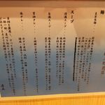 中村麺三郎商店 - 中村麺三郎商店のこだわり