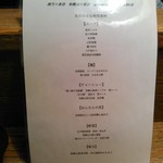 Homemade Ramen 麦苗 - 本日の主な使用食材