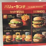 マクドナルド - 