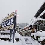 定義とうふ店 - 