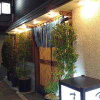 すし処 宮葉 - 