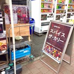 ジースパイス サクラヤマ - 看板